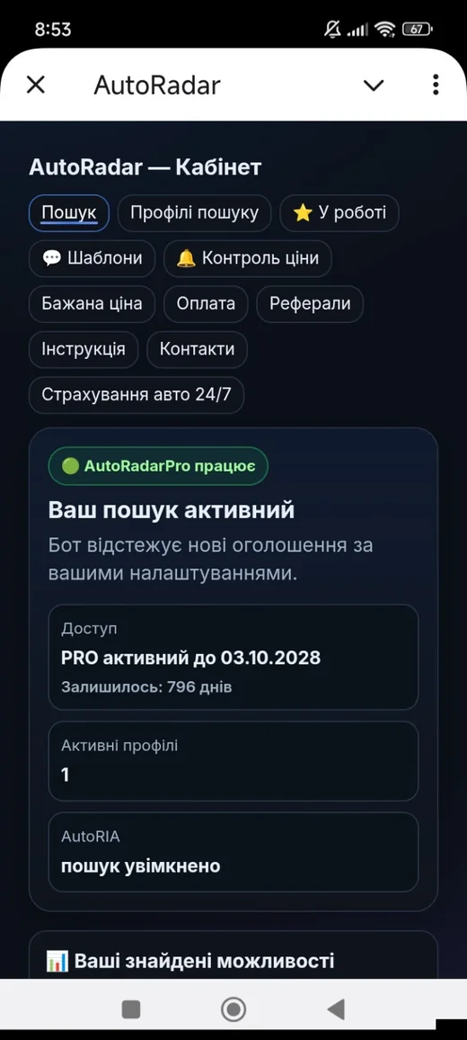 AutoRadarPro Telegram WebApp